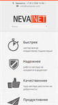 Mobile Screenshot of nevainet.com